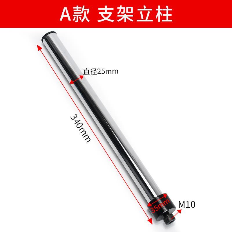 XDS-10A显微镜大底座立柱工业相机单筒支架延长杆加高杆25mm直径