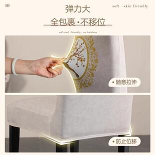 餐椅套罩椅套简约椅背套四季 2024新款 通用家用餐厅餐桌椅垫椅子套