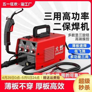 无气二保焊机270家用220v电焊氩弧三用一体工业焊机焊道手提