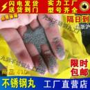 包邮 410不锈钢丸01抛丸机02钢丸03高强度05钢砂增白铝抛光亮 厂家