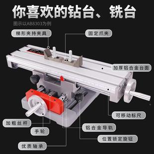 精密十字多功能工作台高精度台钻电钻支架专用xy轴微型移动滑台