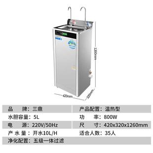 三鼎商用直饮水机净水一体开水器工厂学校烧水器办公室大型开水机