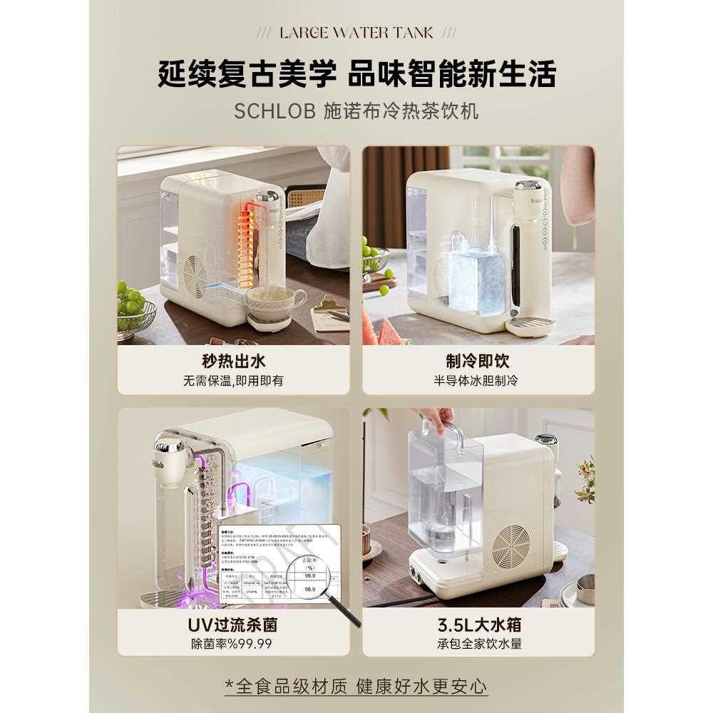 施诺布即热饮水机台式矿泉直饮水器家用茶吧机桌面小型净饮一体机