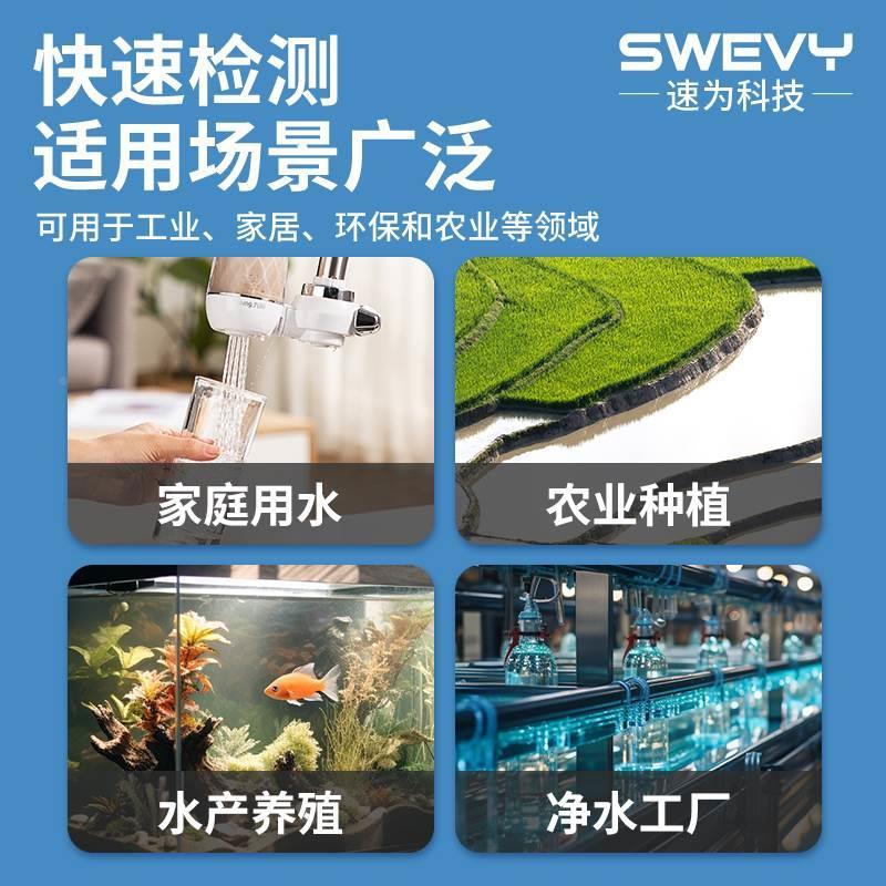 速为TDS电导率测试笔家用生活水质测试仪高精度EC测量TDS检测笔*