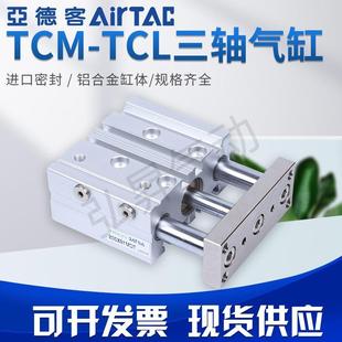 亚德客三轴三杆气缸TCM12 10X30X40X50X60X70X75SX150S气动