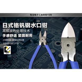 铬钒钢A21剪钳5寸125MM斜口钳A22水口钳6寸150MM电子钳锋利耐剪