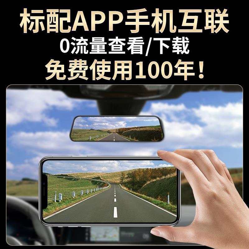4K超高清行车记录仪2024新款免走线手机APP互联360度全景