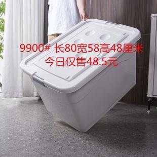 加厚特大号收纳箱塑料衣服储物盒清仓箱子大号家用超大盒子整理箱