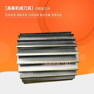 圓柱齒輪滾刀 鑲鋼粉碎機刀片 現貨供應 切粒機滾刀