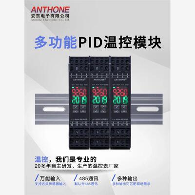 温控模块ID温度采集模块模拟量转485PPLC modbs 温u控器