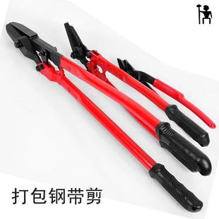 鋼帶剪刀 鐵皮打包帶剪刀長柄鋼帶剪鋼帶剪刀片24寸H410拆包剪