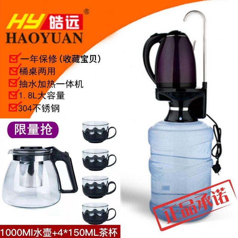 桶装水抽水器电动吸压加热自动上水烧水壶纯净饮水机家用电热水壶