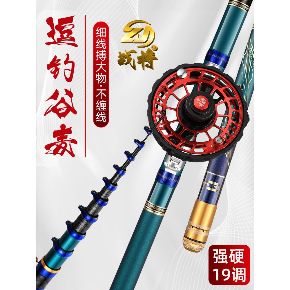 尊享版谷麦竿碳素超轻硬19调不剪线前打竿升级三定位逗钓手杆