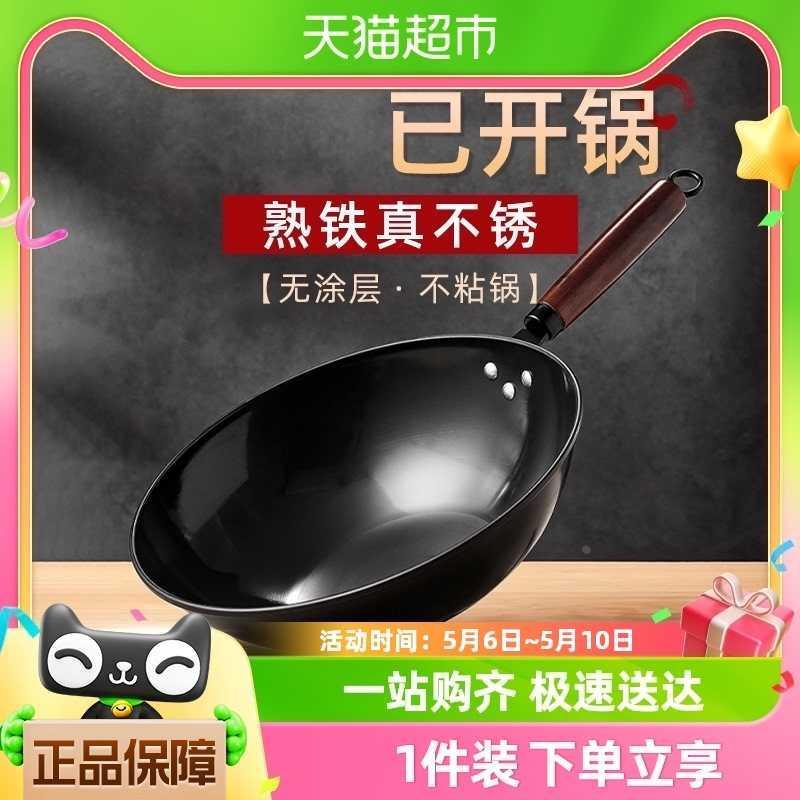 铁锅优勤家用炒锅包邮不粘锅无涂层炒菜锅燃气灶专用炒锅炒菜锅