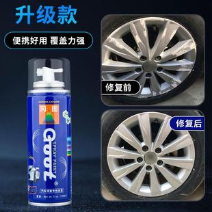 汽车轮毂修复剐蹭铝合金钢圈拉丝划伤磕碰凹痕氧化改色翻新修补漆