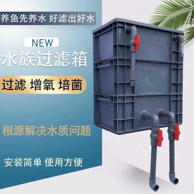 鱼缸周转箱过滤上置过滤盒外置自制DIY过滤器净水循环系统增氧