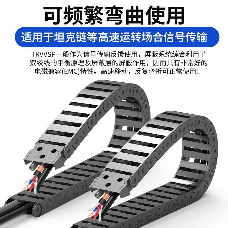 TRVVSP双绞屏蔽线高柔性拖链屏蔽电缆2 4 6芯编码器控制信号线