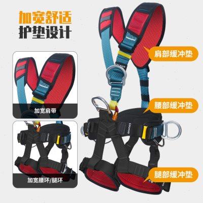 Golmud全身五点式安全带户外高空作业国标安全绳攀岩速降登山装备