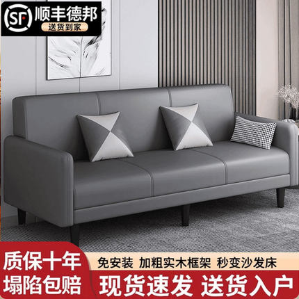 2026新款现代简约三人沙发床皮质布艺小户型沙发出租房家用可折叠