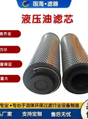 替代贺德克液压油滤芯0660D010BNHC折叠滤芯系统过滤器