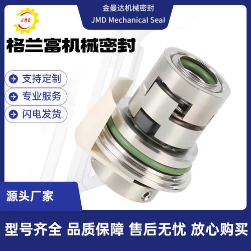 现货供应 CDMF120-7FSWSC 南方水泵CDMF密封件 水泵轴封