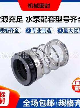 供应无锡格兰富 CL30159-133221机械密封 替代