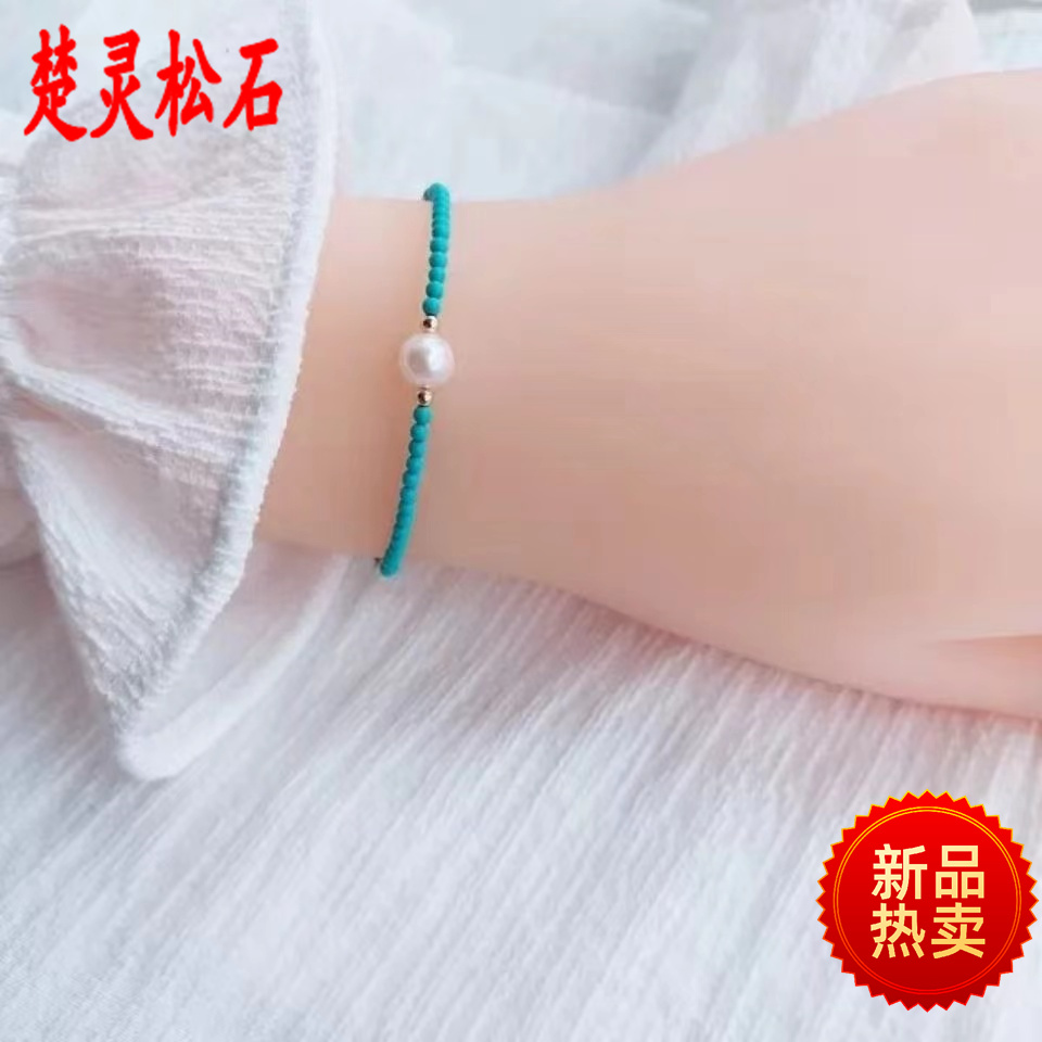 绿松石手串手链单圈首饰饰品