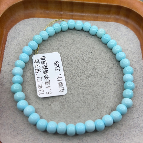 绿松石5.4
