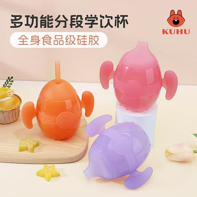 一杯双盖学饮杯kuhu硅胶防摔防呛