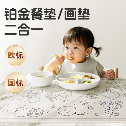 kuhu小学生餐垫儿童硅胶绘画垫儿童描画涂鸦板手绘玩具可擦洗涂色