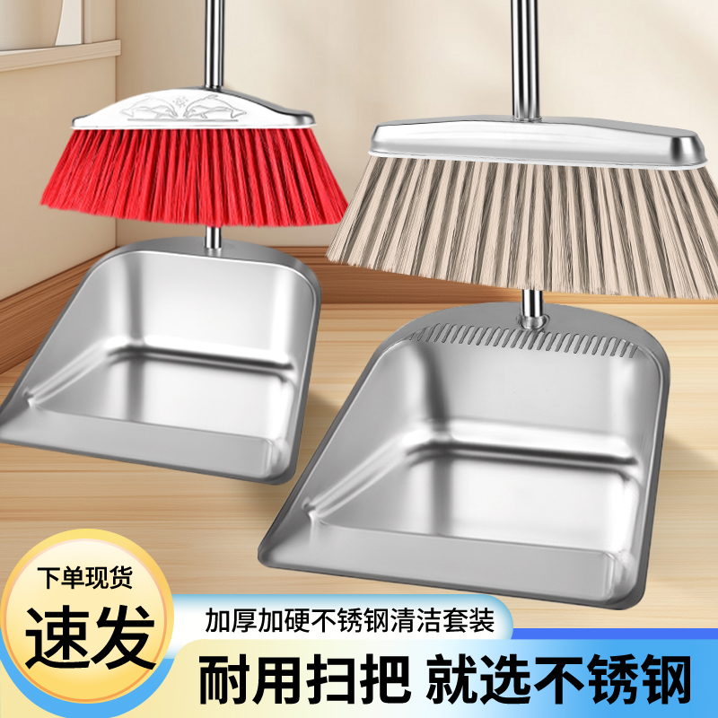 不锈钢扫把簸箕套装2025新款不生锈高档撮箕扫地笤帚加厚垃圾铲