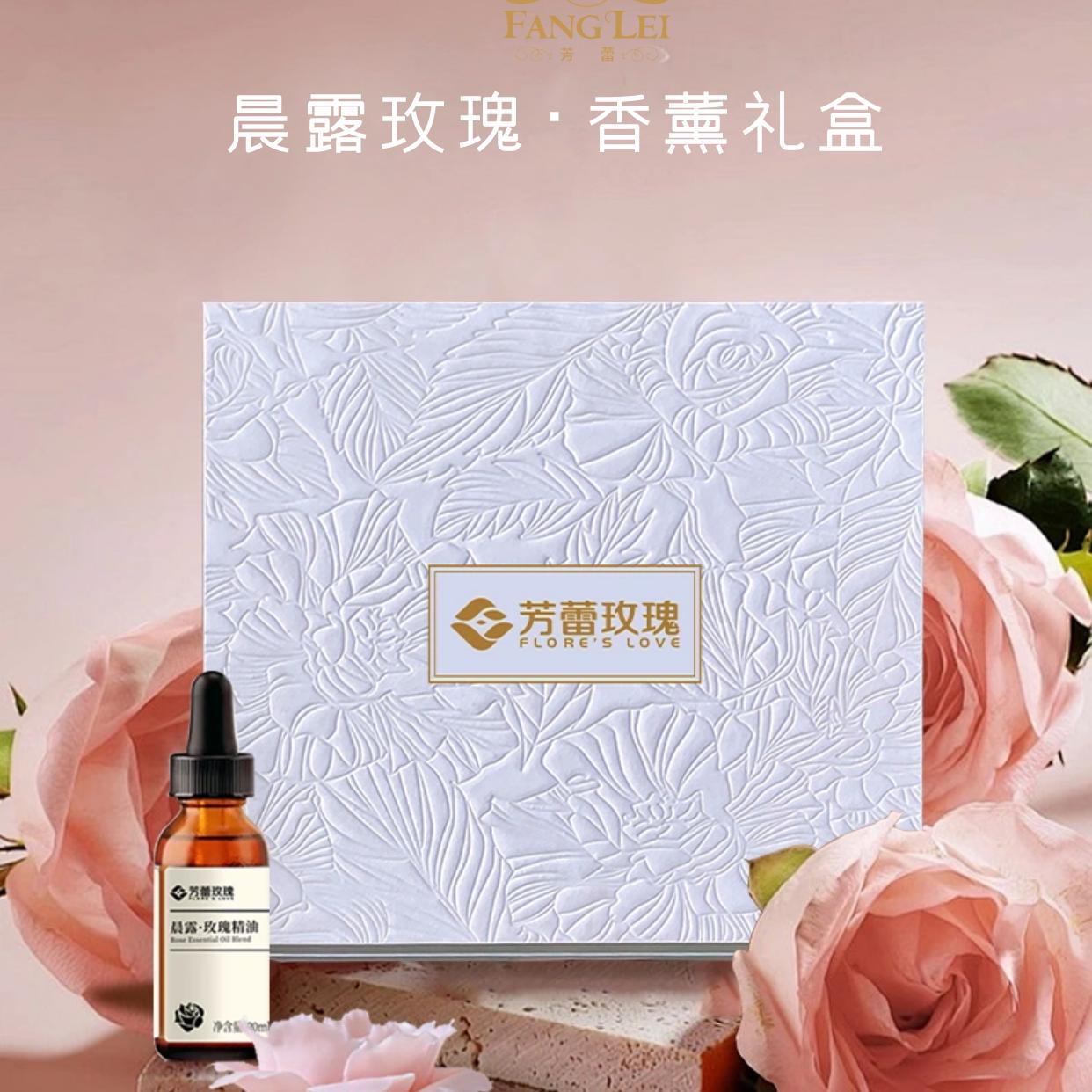 平阴重瓣红玫瑰精油香薰礼盒 山东芳蕾玫瑰精油香氛持久摆件卧室