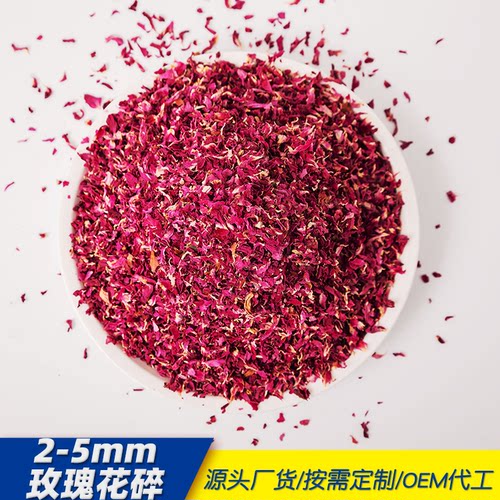 平阴重瓣红玫瑰花碎食用干花瓣碎50克蛋糕装饰可烘焙阿胶糕新花