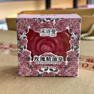 平阴玫瑰精油皂 山东芳蕾重瓣红玫瑰 洁面沐浴肥皂香皂含玫瑰花油