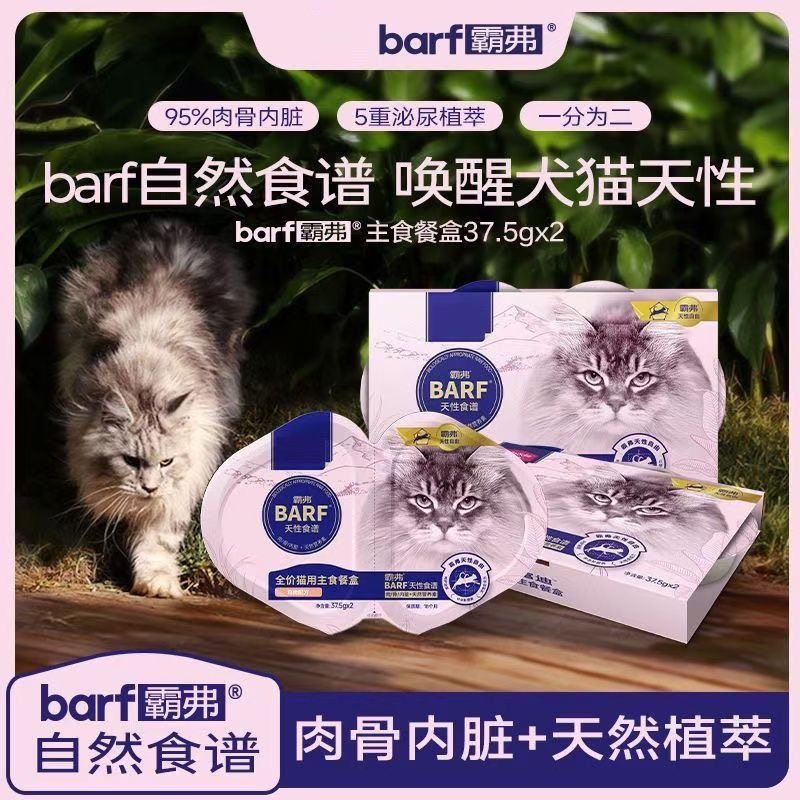 麦富迪barf餐盒霸弗主食双餐杯成猫幼猫猫咪零食湿粮餐包营养补水,宠物/宠物食品及用品,猫零食湿粮包/餐盒,淘宝优惠券,粉丝福利购,淘宝优惠卷
