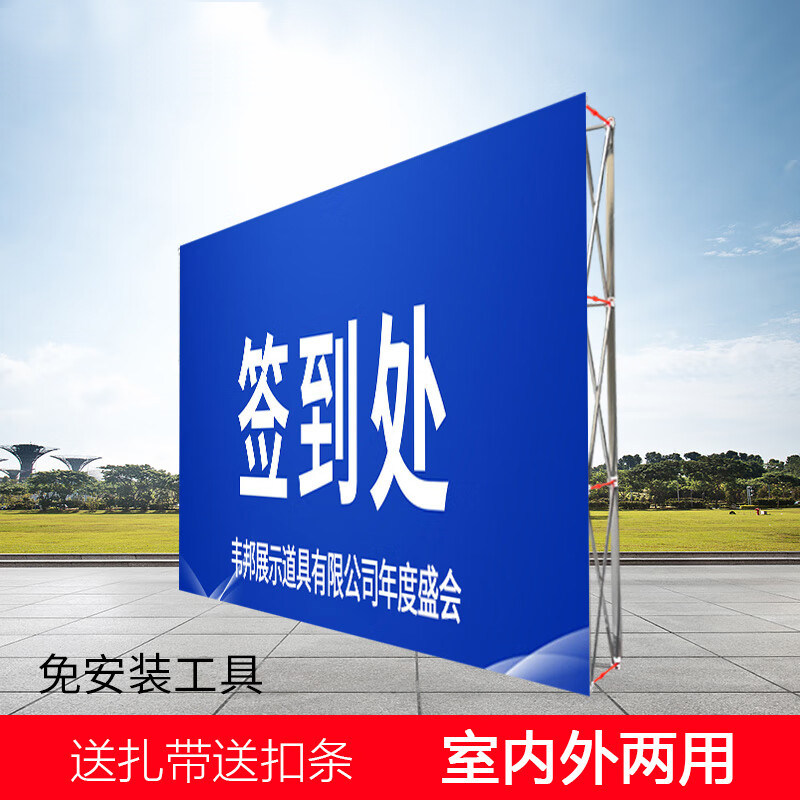拉网展架折叠海报架大型年会签名签到墙KT板广告展示架伸缩背景架