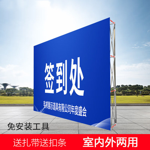 拉网展架折叠海报架大型年会签名签到墙KT板广告展示架伸缩背景架
