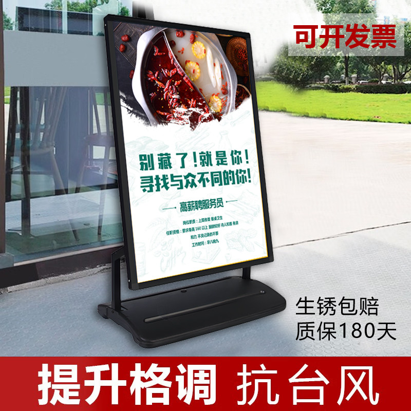 户外海报架防风广告牌立式落地立牌招聘展架门口水牌广告架展示架
