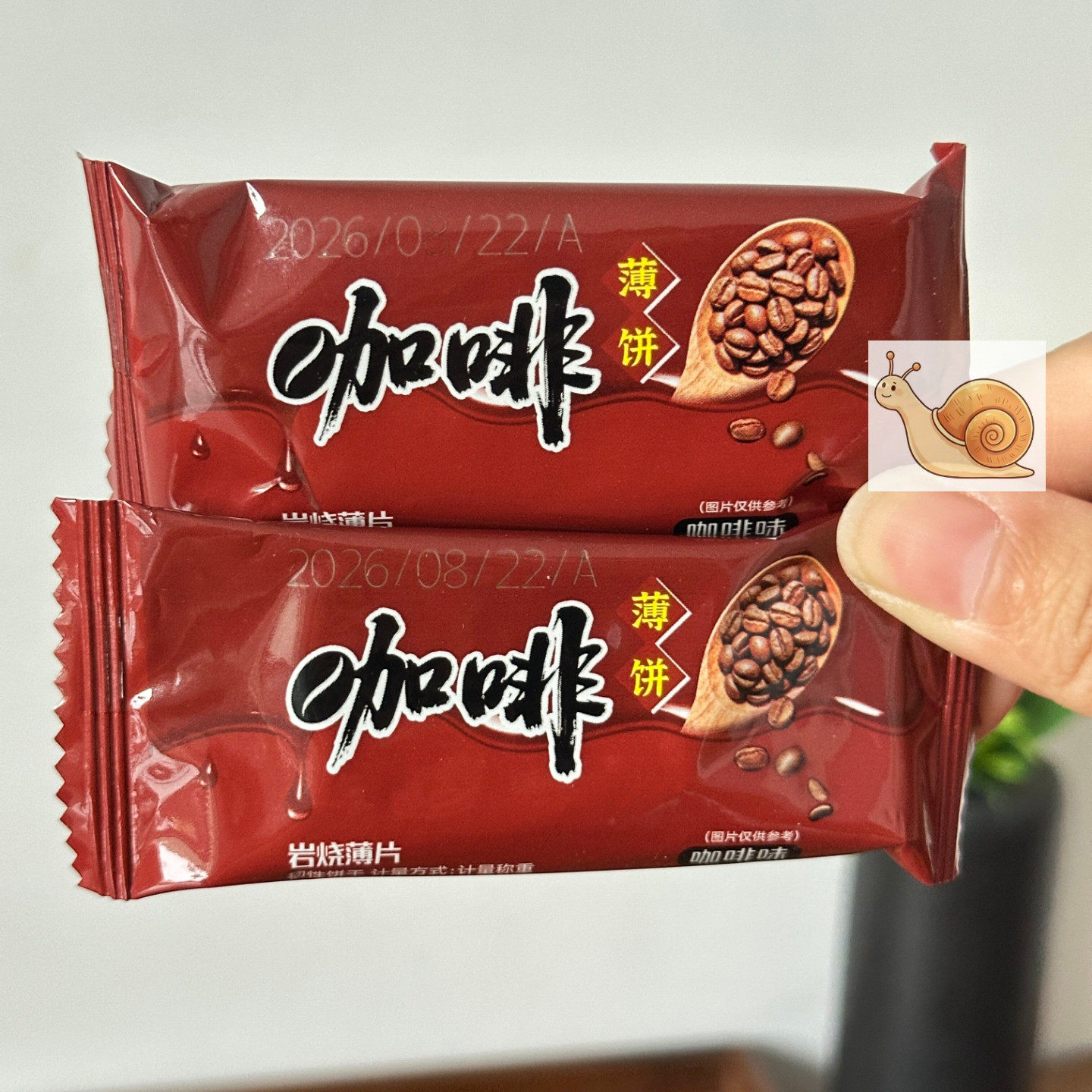 【严选】岩烧咖啡饼干200g整箱咖啡味黑巧芝士薄脆休闲小零食好吃