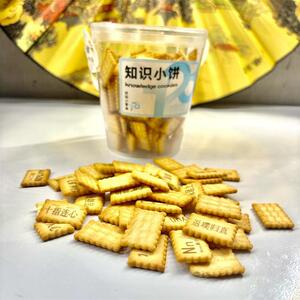 知识小饼干160g瓶休闲零食薄脆老式怀旧早餐咸味儿童益智儿童益