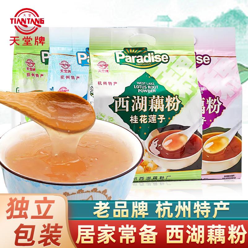 天堂西湖藕粉杭州特产正宗原味桂花莲子藕粉羹袋装早餐冲调饮品