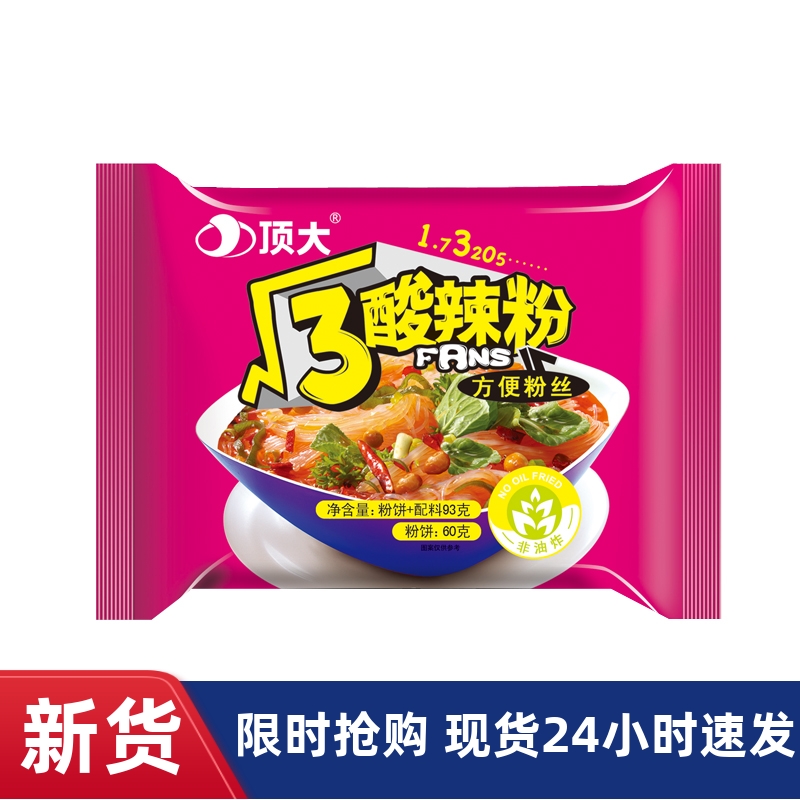 【新货】顶大酸辣粉根号三3粉丝麻辣烫酸辣米线方便速食邮免