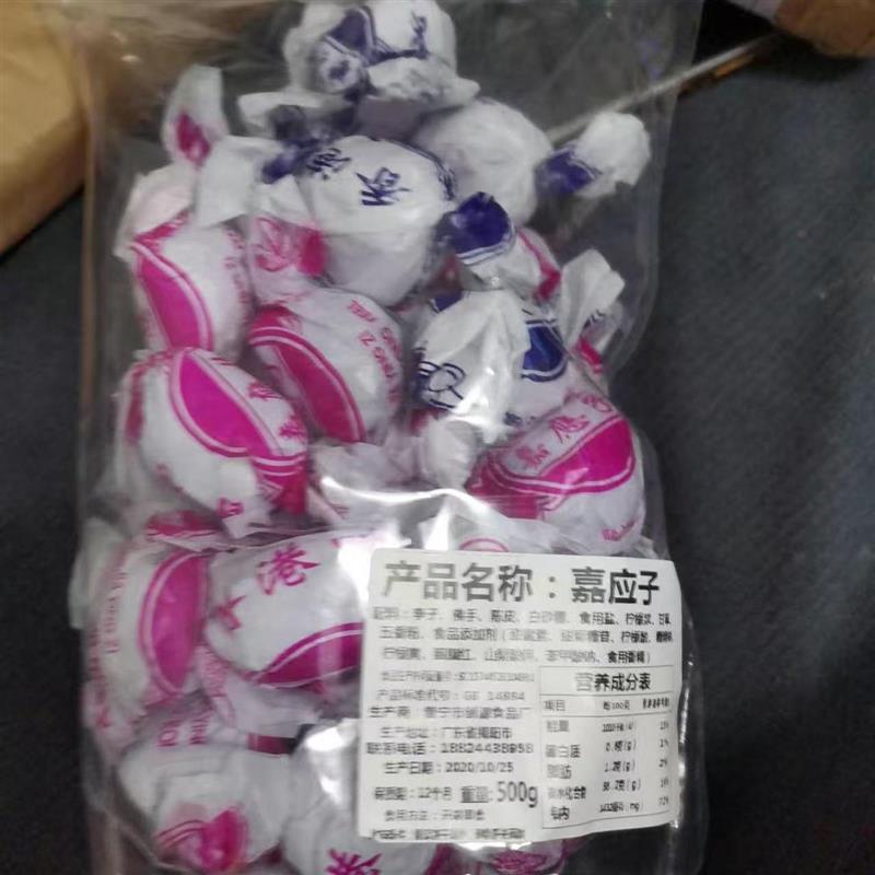 【熊小二】陈皮梅嘉应子加应子李子m话梅蜜饯果脯果干儿时怀旧零