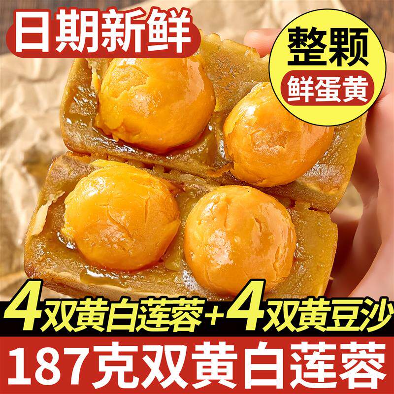 正宗广式双黄白莲蓉月饼传统手工中秋节送礼礼盒装