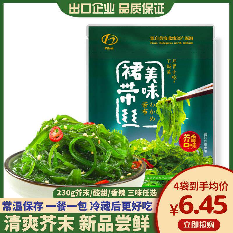 亿海裙带菜丝芥末酸甜小包装即食下饭菜海带丝海藻寿司日式海藻丝