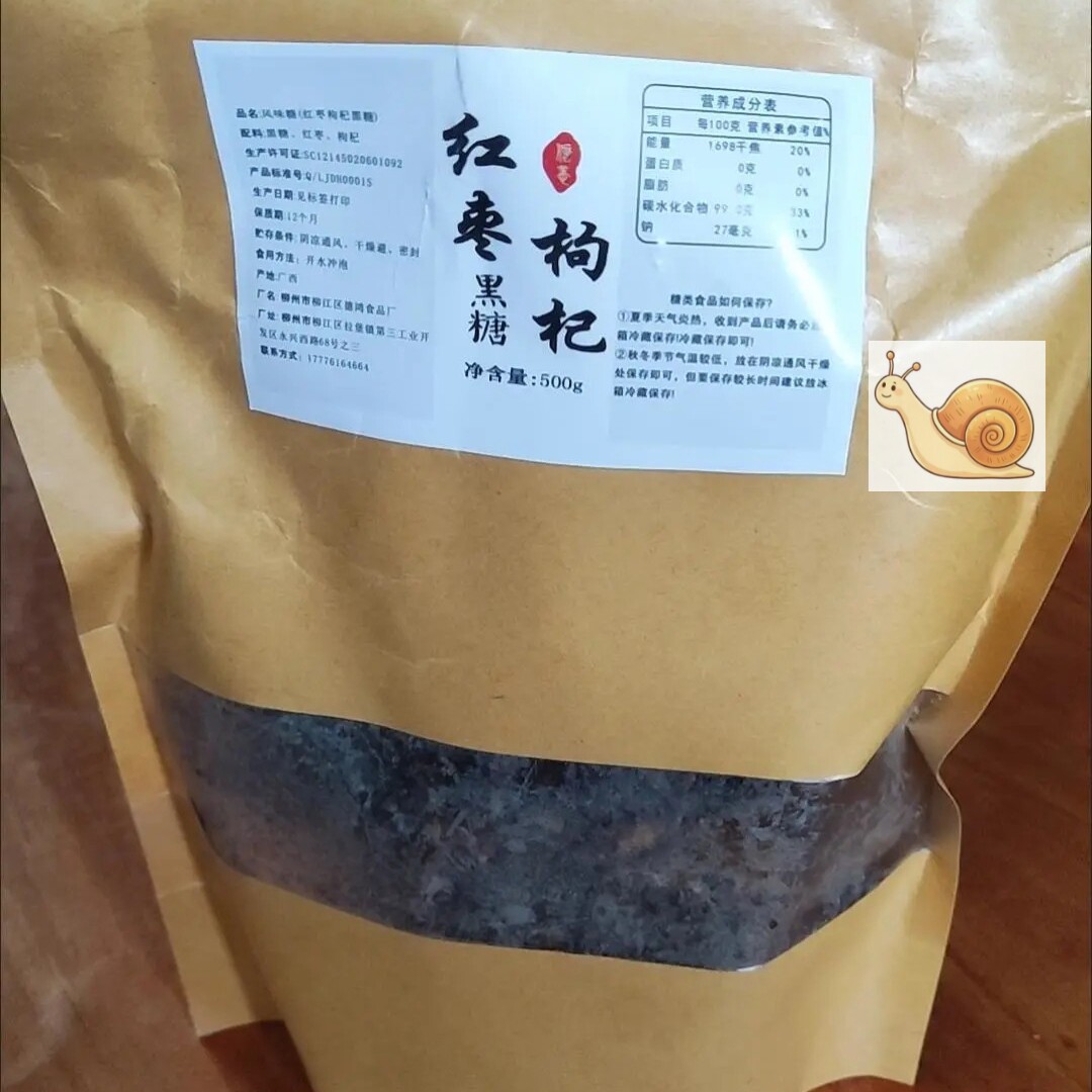 【千村百味】古法手工甘蔗黑糖块老姜母红糖玫瑰桂花红枣枸杞黑糖