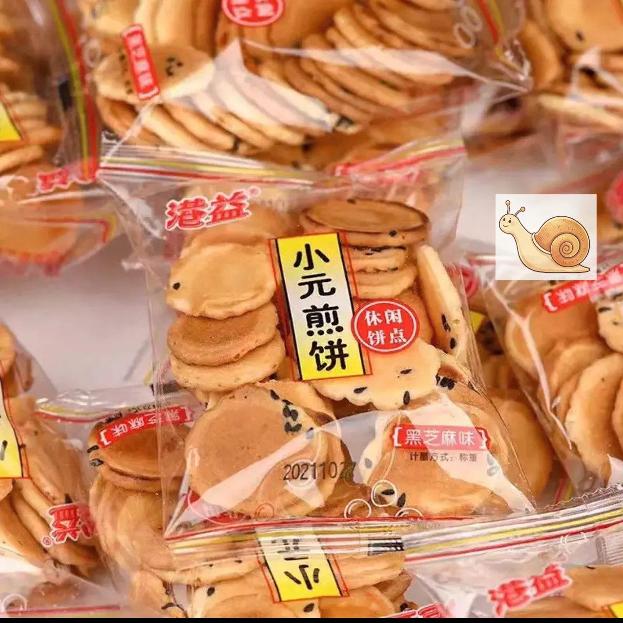 【天天甜甜】港益小元煎饼蛋圆薄脆小饼干黑芝麻鸡蛋煎饼小丸煎饼