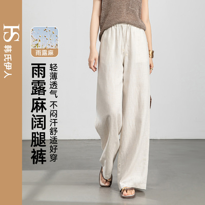 韩氏伊人雨露麻阔腿裤女夏薄款松弛宽松舒适垂感休闲白色直筒裤子