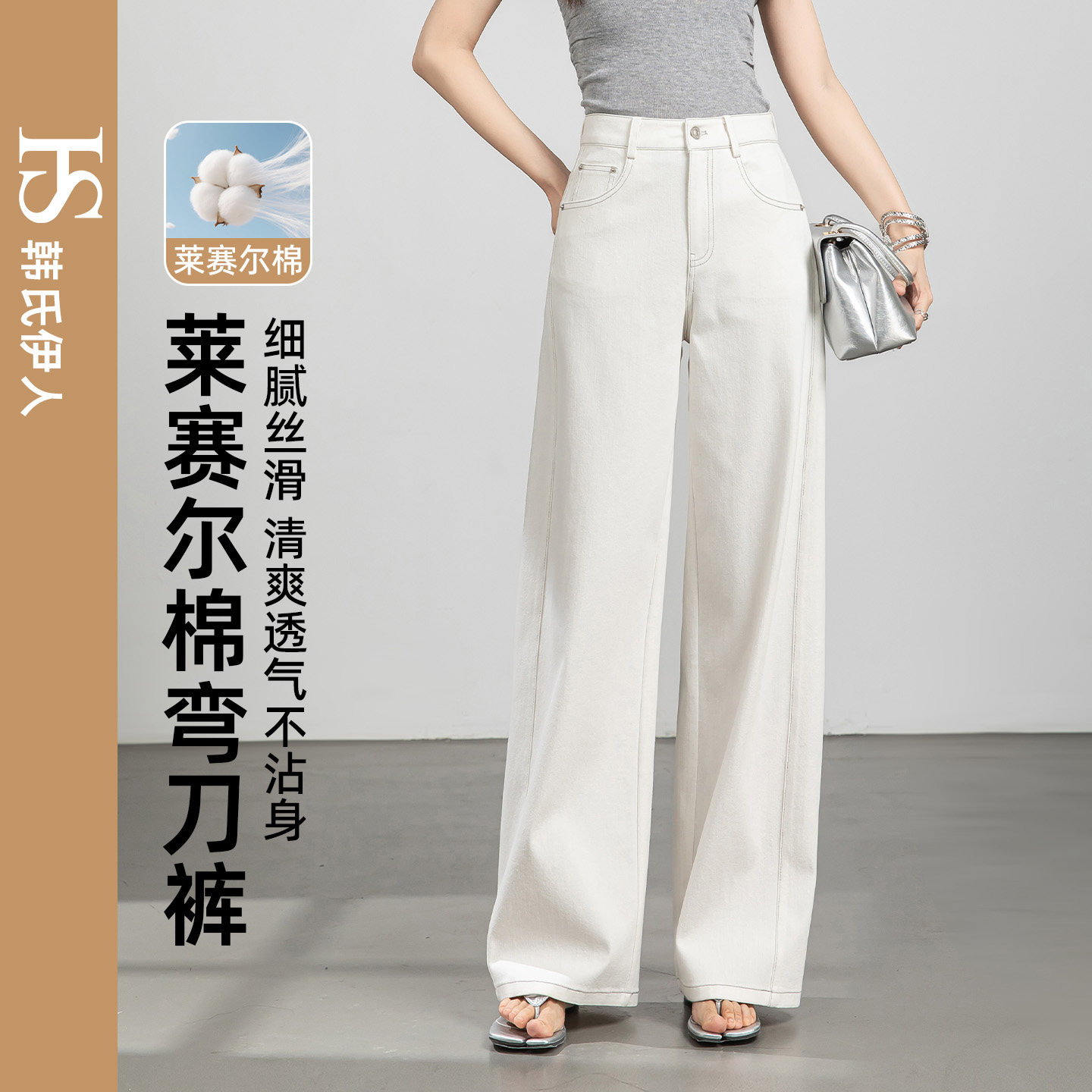 韩氏伊人薄款牛仔阔腿裤女夏季高腰显瘦休闲直筒裤清凉透气弯刀裤