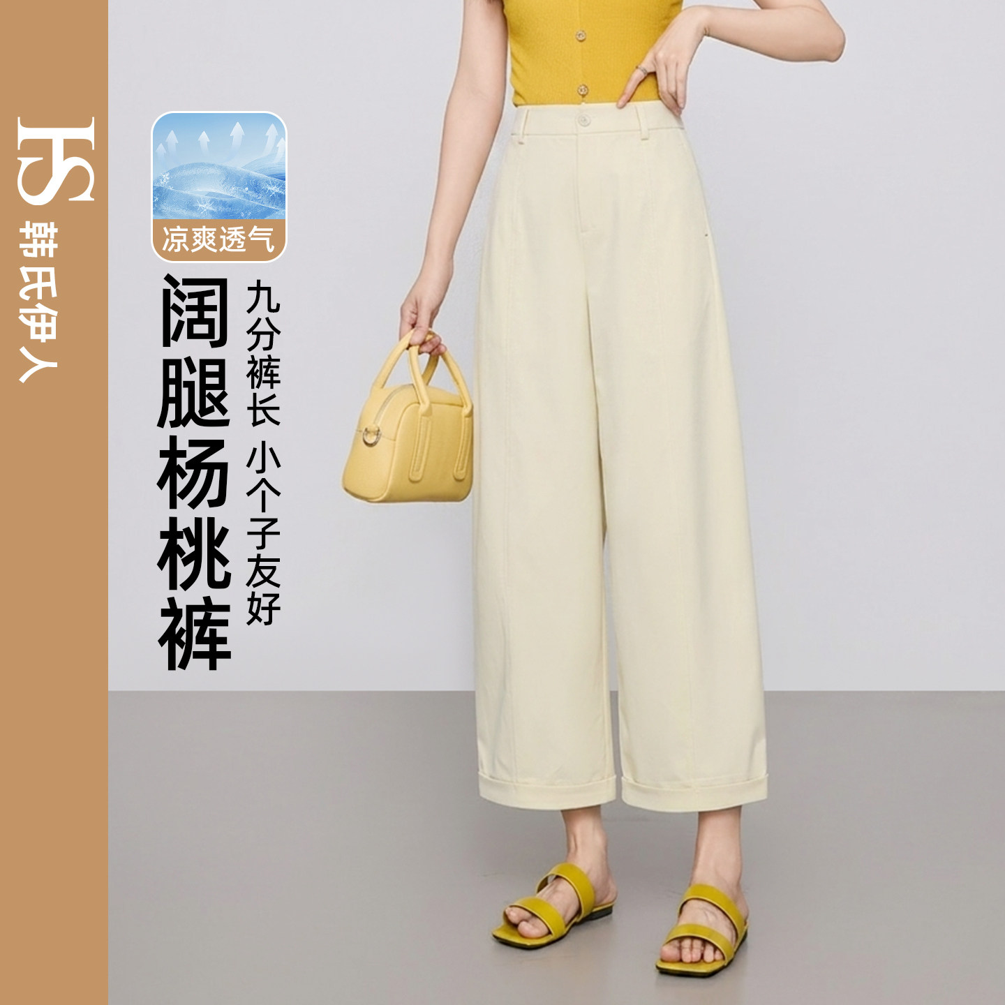 夏款九分阔腿裤杨桃裤BF219图片